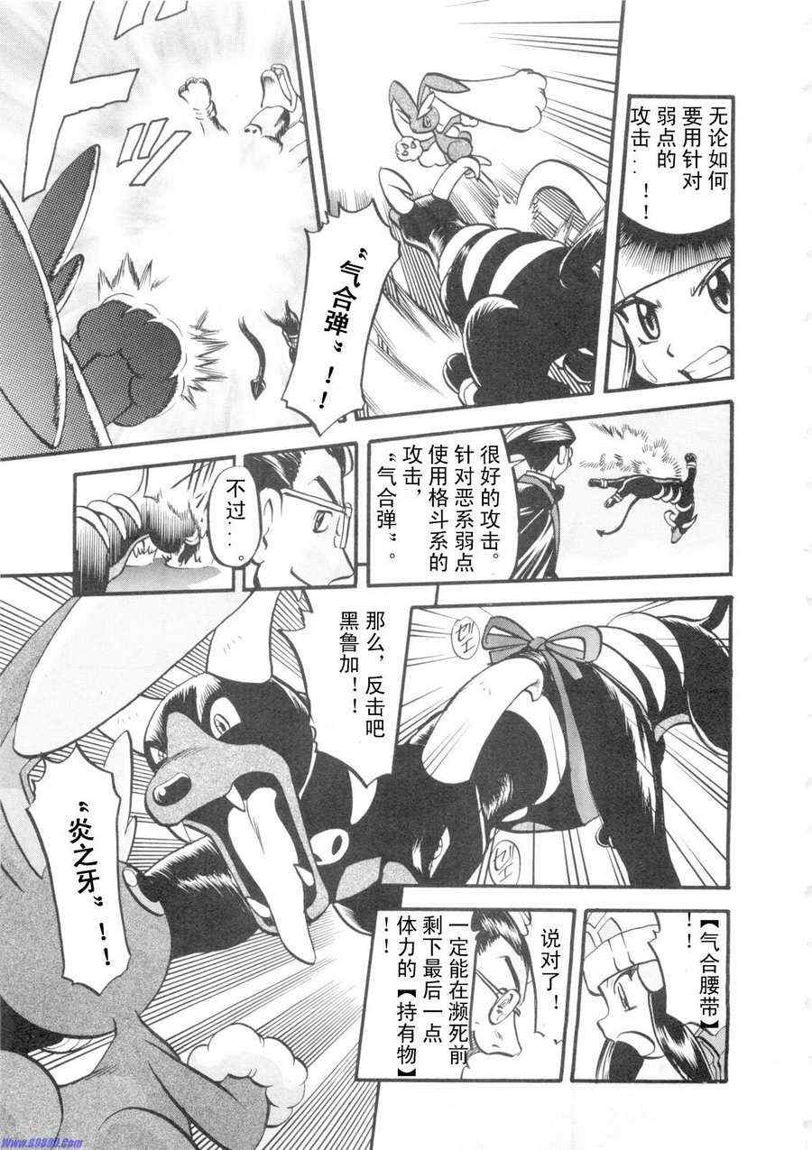 神奇宝贝特别篇哪个app能看漫画,第420话5图
