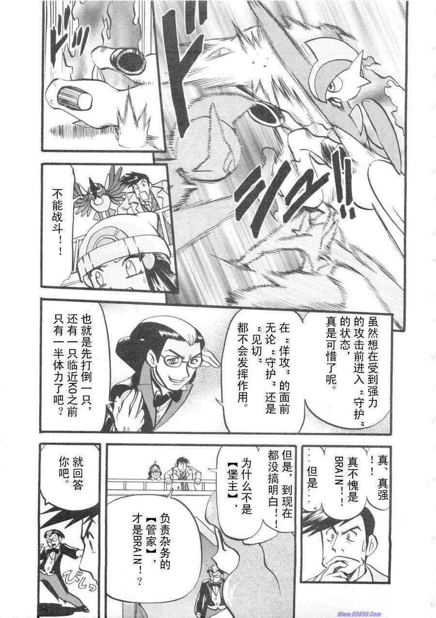 神奇宝贝特别篇哪个app能看漫画,第420话3图