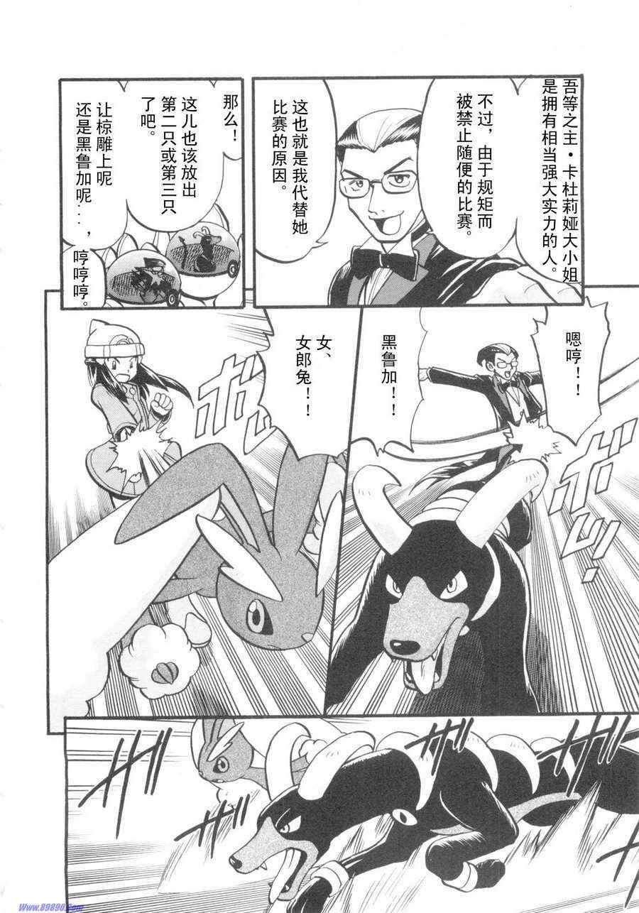神奇宝贝特别篇哪个app能看漫画,第420话4图
