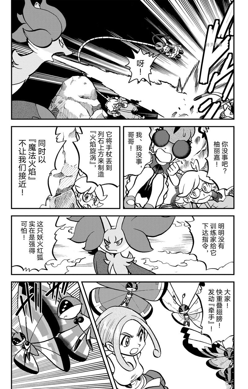 神奇宝贝特别篇娜姿泡温泉漫画,第593话 试看版3图