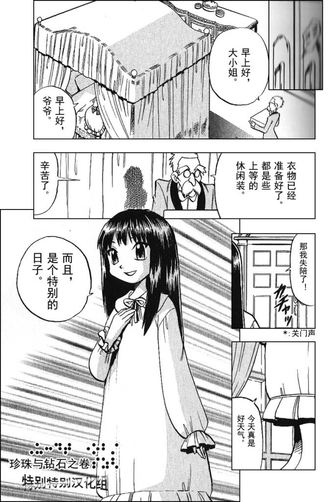 神奇宝贝特别篇满充漫画,第30卷5图