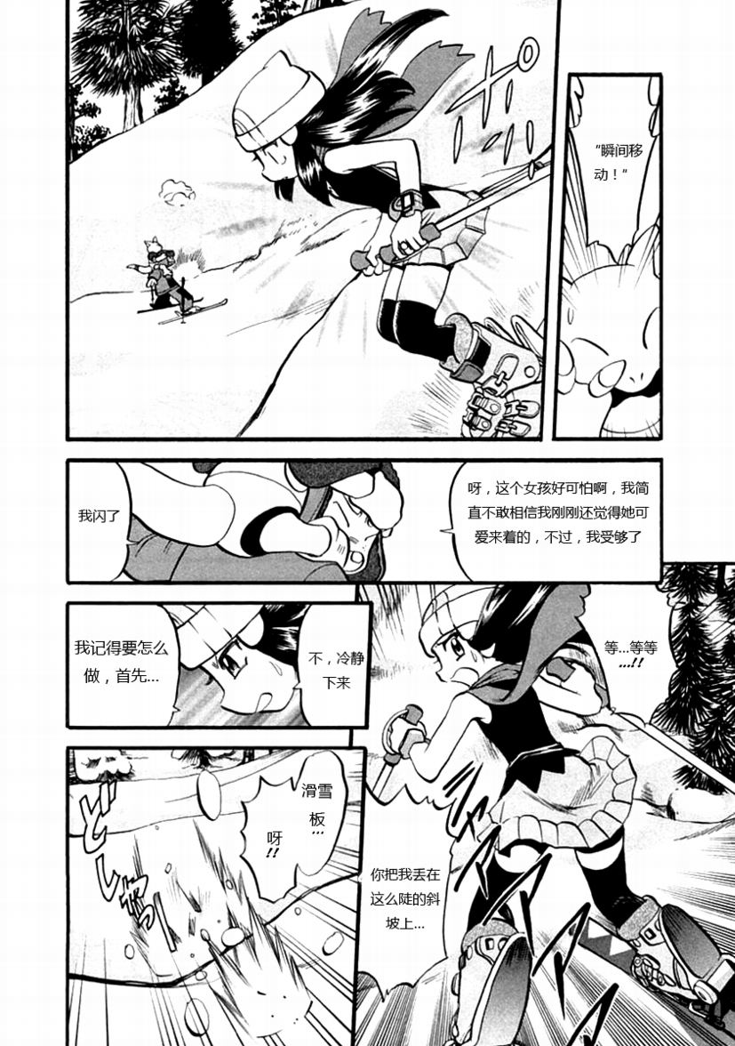 神奇宝贝特别篇漫画在线看漫画,第386话5图