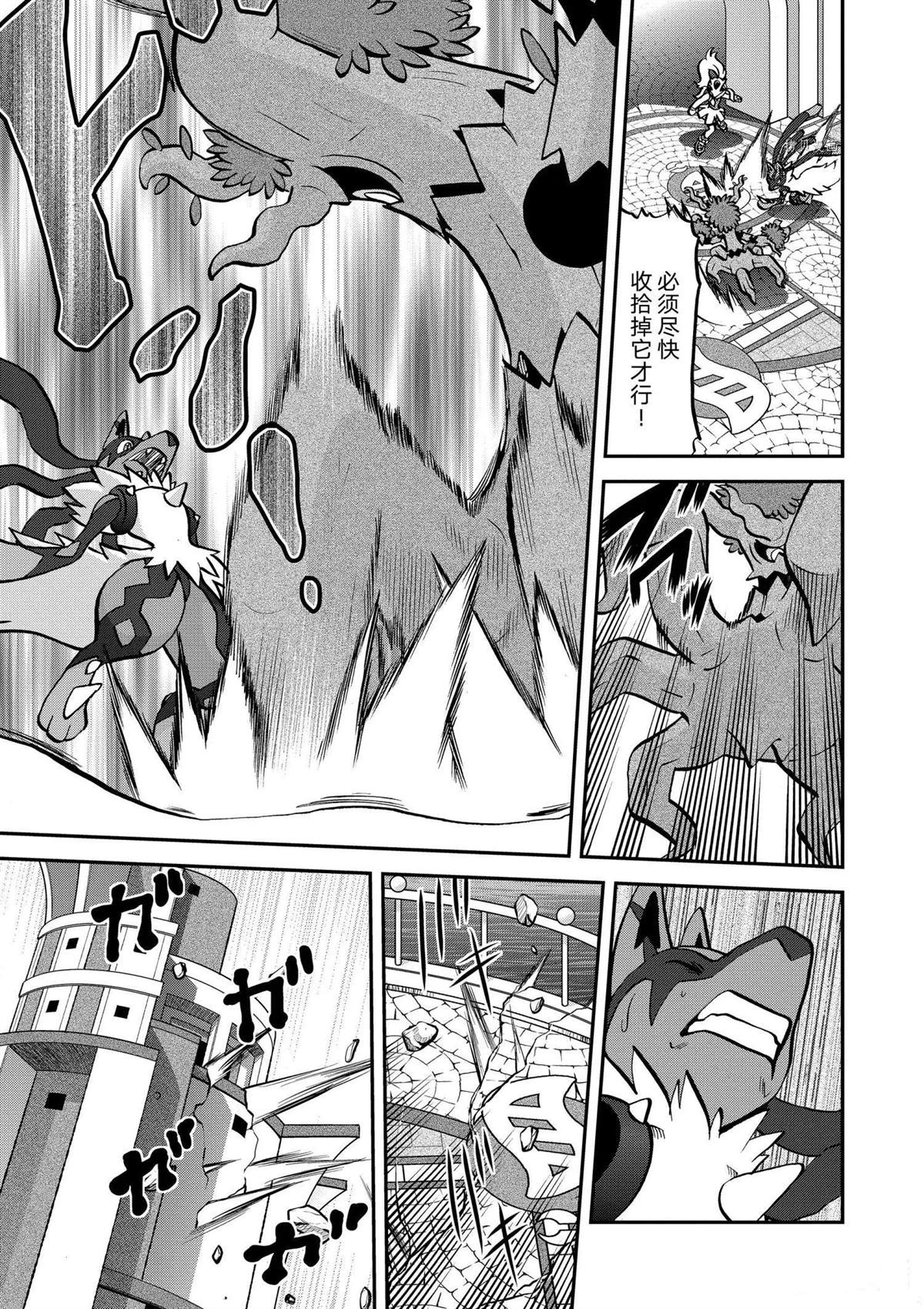神奇宝贝特别篇漫画全集免费漫画,第561话3图
