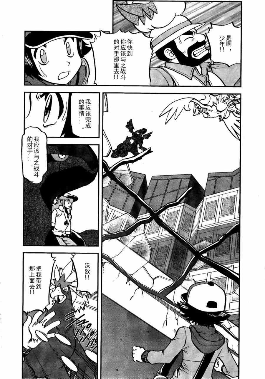 神奇宝贝特别篇在线看漫画,第521话真理决战Ⅱ3图