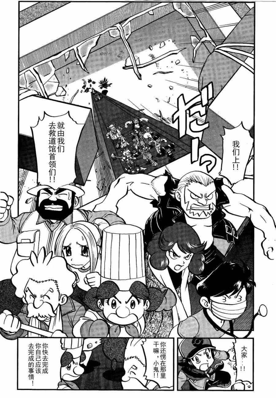 神奇宝贝特别篇在线看漫画,第521话真理决战Ⅱ2图