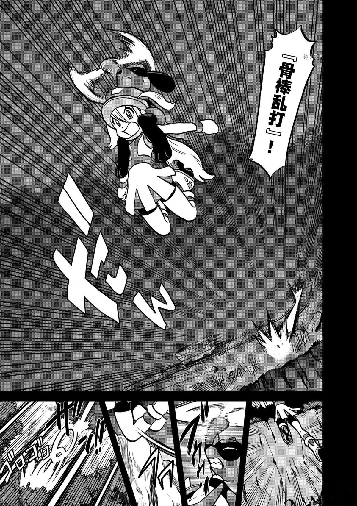 神奇宝贝特别篇全集免费漫画,第568话5图
