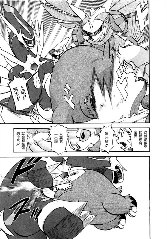 神奇宝贝特别篇在线看漫画,第38卷4图