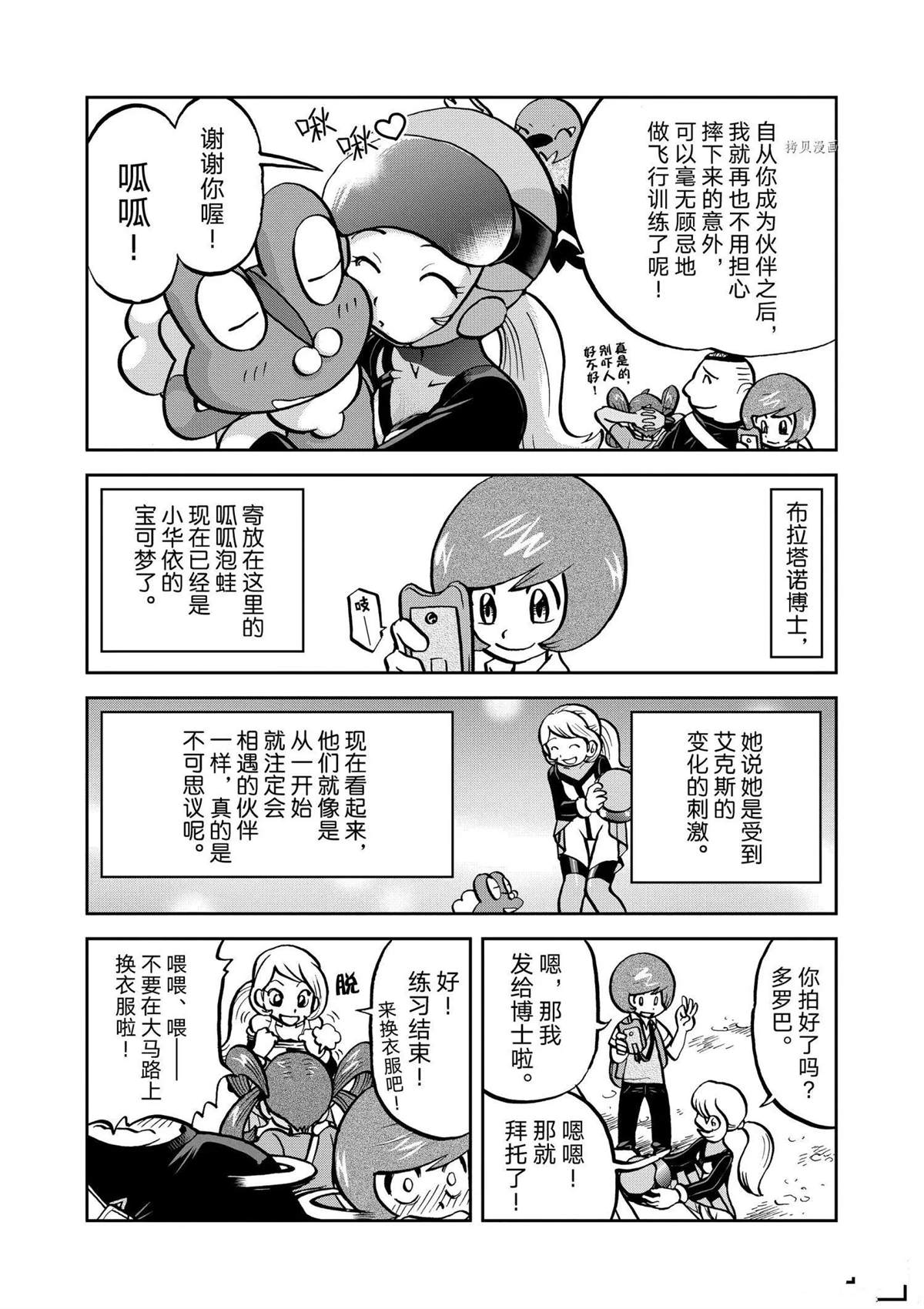 神奇宝贝特别篇赤橘子群岛怎么过漫画,第565话4图