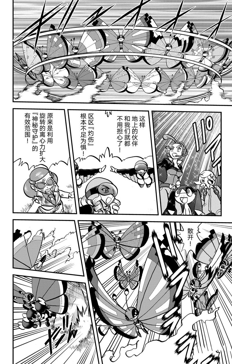 神奇宝贝特别篇娜姿泡温泉漫画,第593话 试看版4图