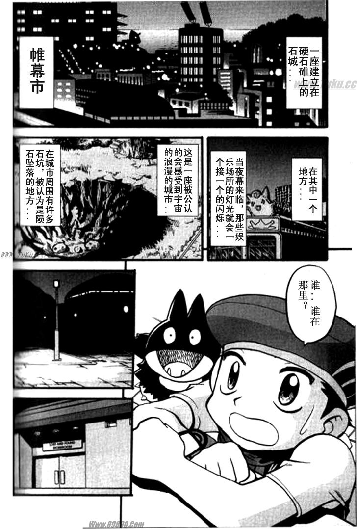 神奇宝贝特别篇漫画免费下拉式漫画,第358话2图
