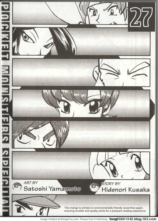 神奇宝贝特别篇正辉漫画,第27卷2图