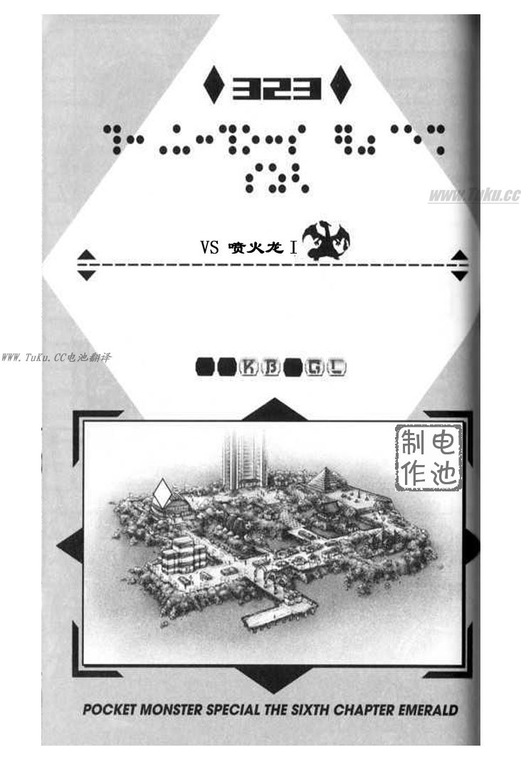 神奇宝贝特别篇哪个app能看漫画,第323话1图