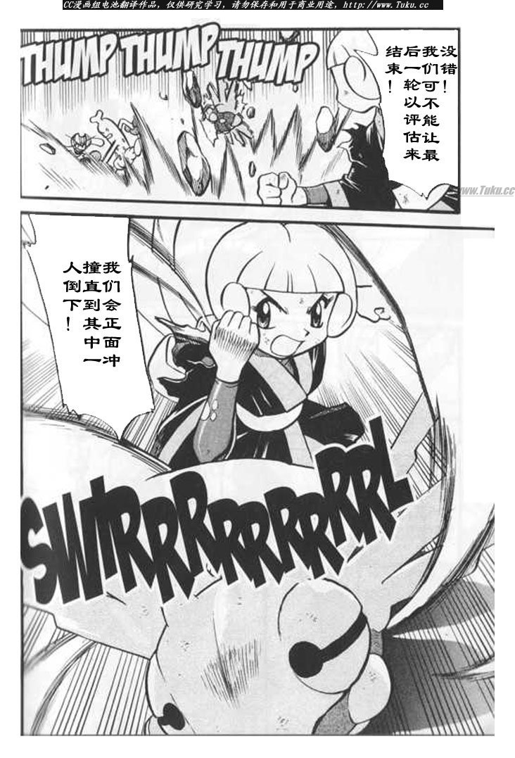 神奇宝贝特别篇漫画在哪个app看漫画,第318话4图
