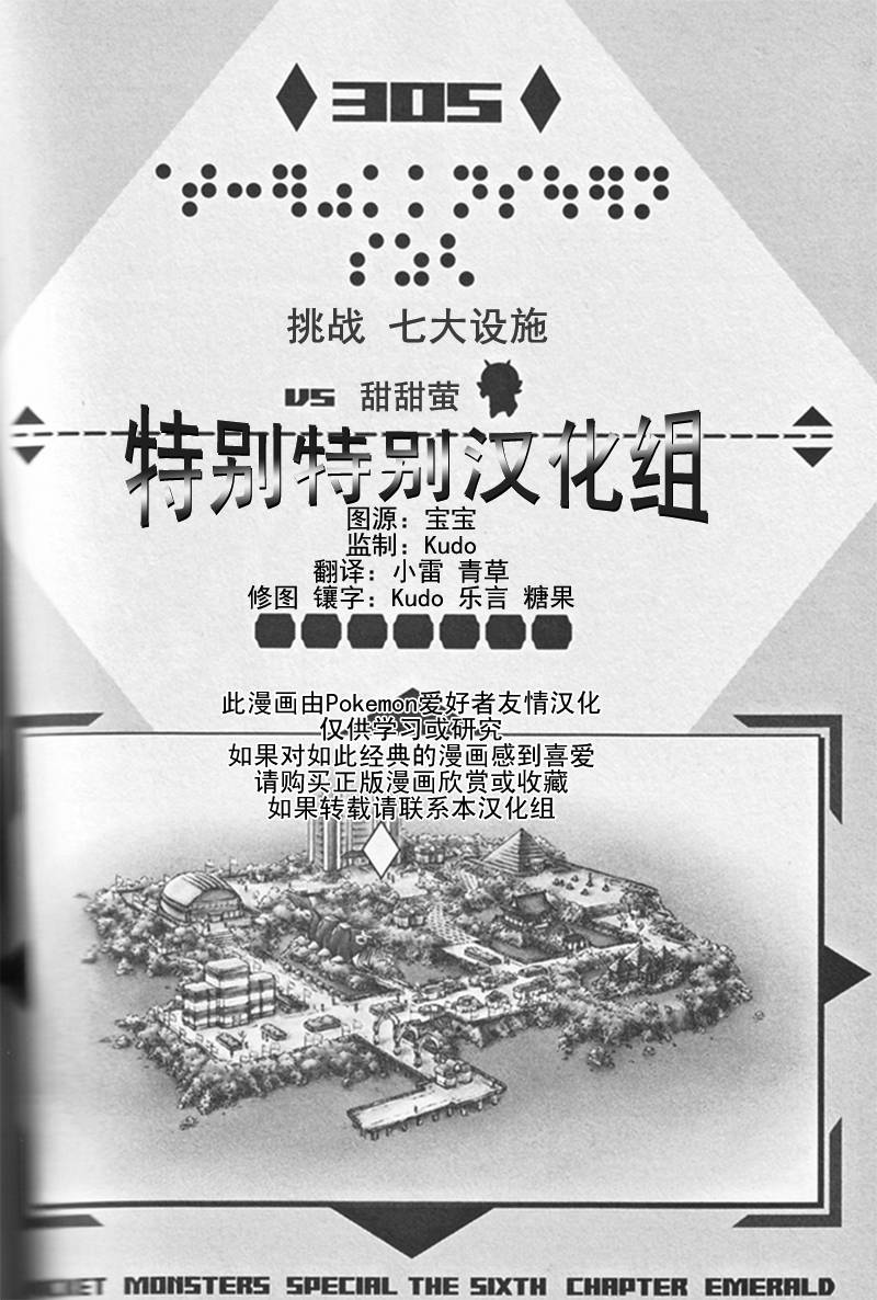 神奇宝贝特别篇赤爷与碧蓝漫画,第305话1图