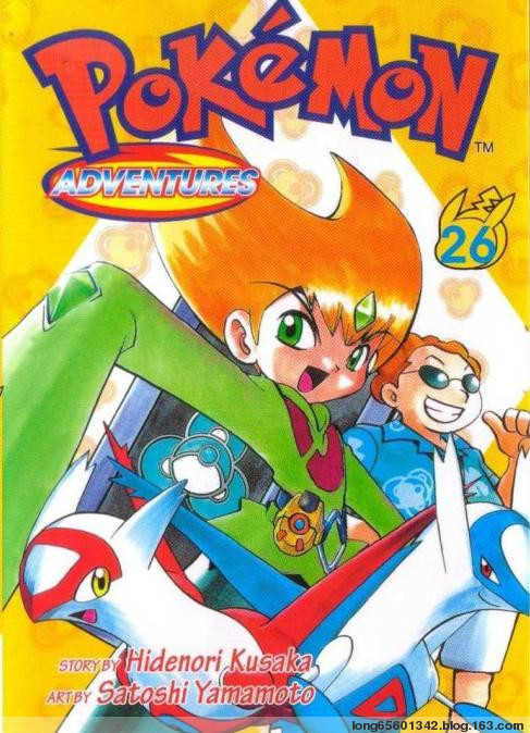 神奇宝贝特别篇攻略漫画,第26卷1图