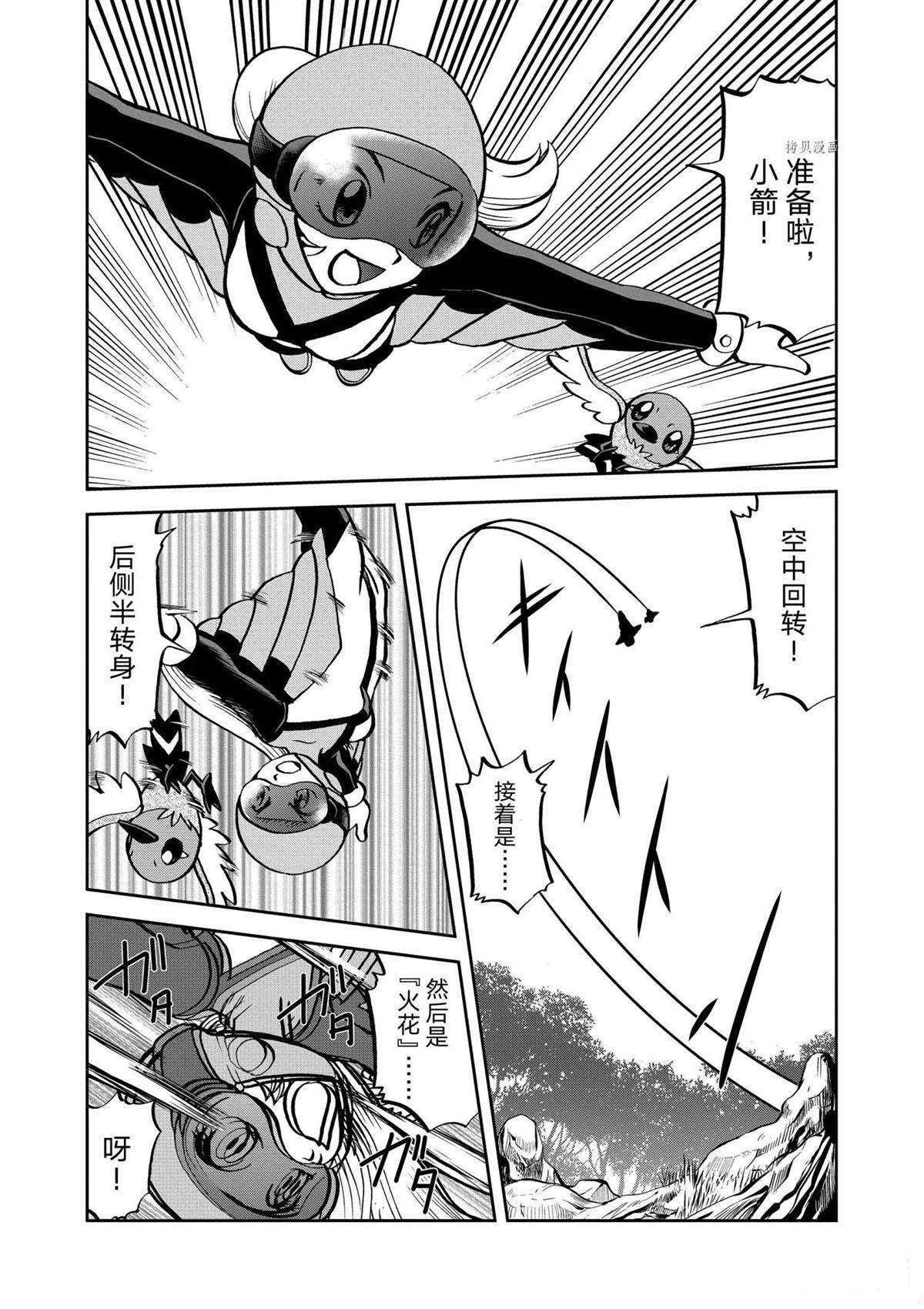 神奇宝贝特别篇赤橘子群岛怎么过漫画,第565话2图