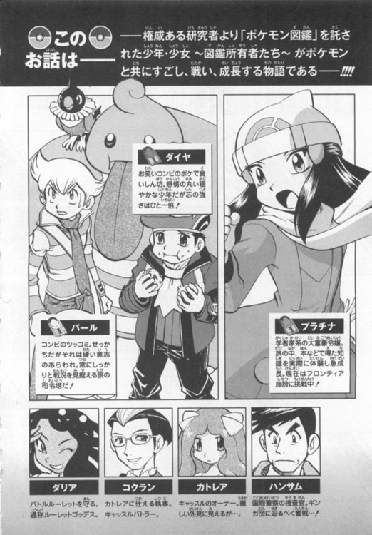 神奇宝贝特别篇解说漫画,第39卷3图