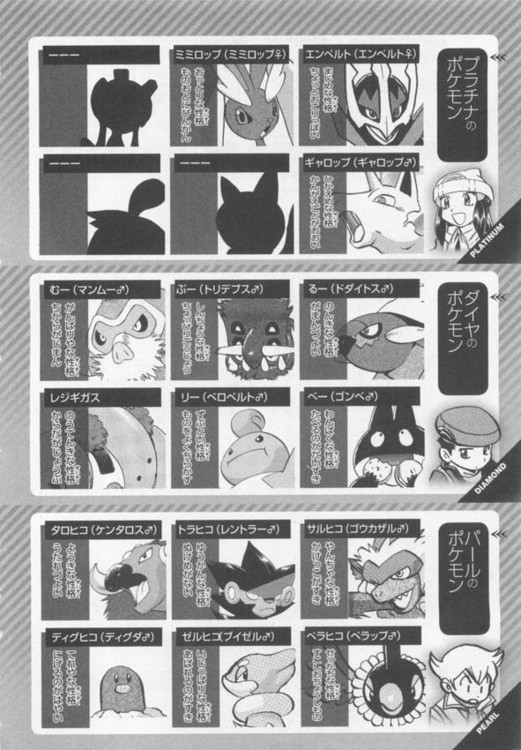 神奇宝贝特别篇解说漫画,第39卷5图