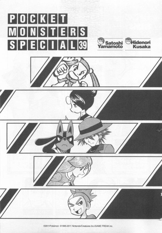 神奇宝贝特别篇解说漫画,第39卷2图