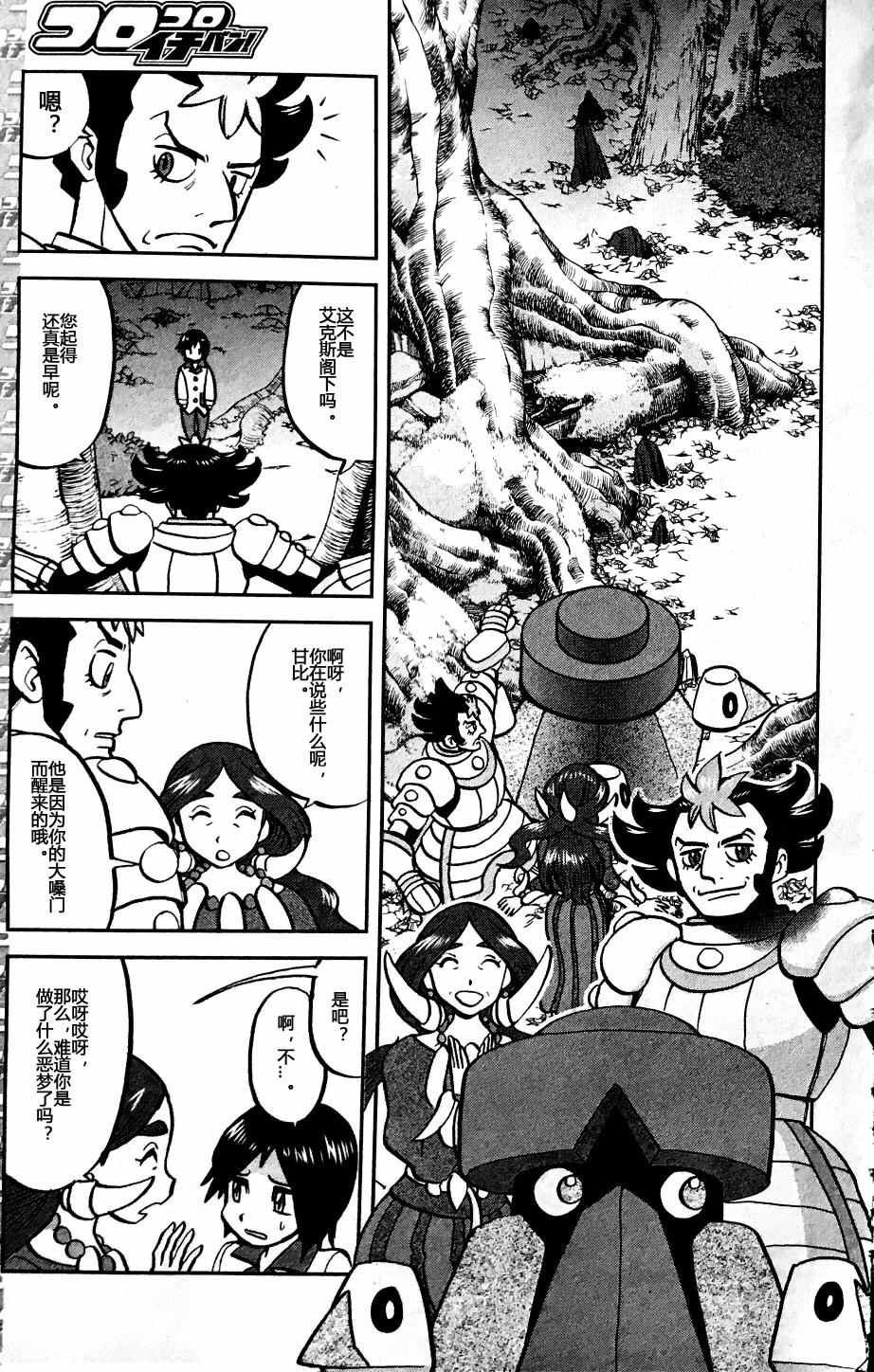 神奇宝贝特别篇小智漫画,XY篇325图