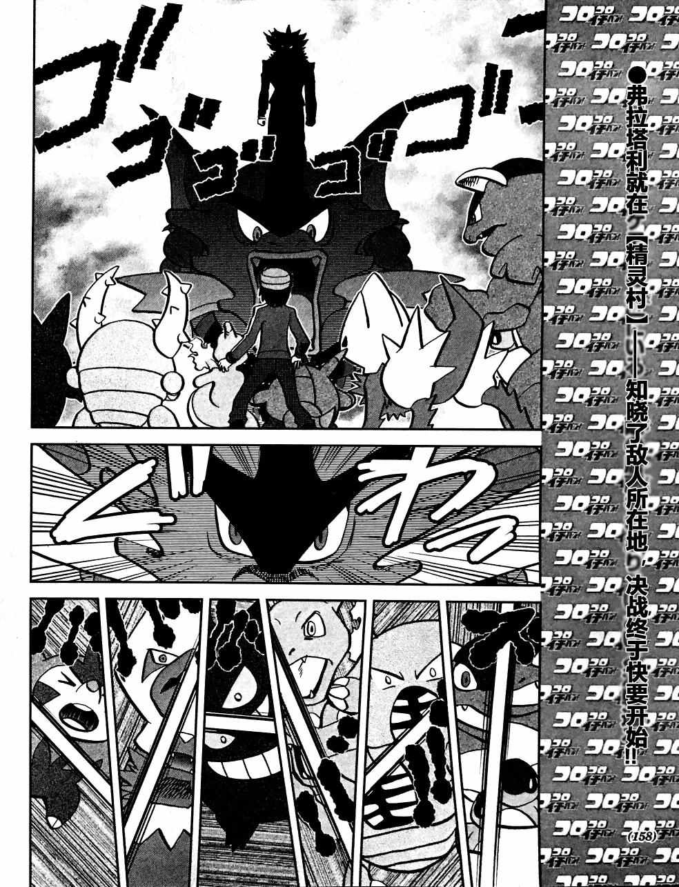 神奇宝贝特别篇小智漫画,XY篇322图