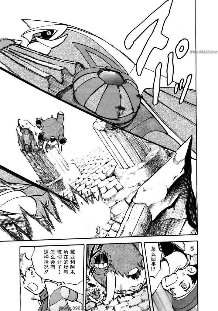 神奇宝贝:特别篇2漫画,第413话4图