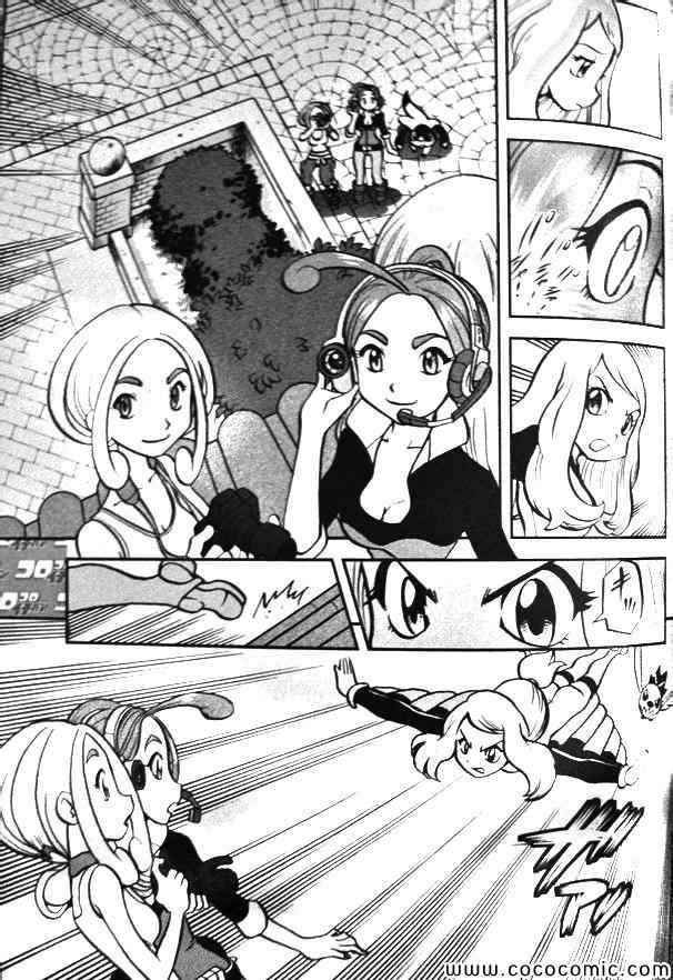 神奇宝贝特别篇在线看漫画,外传：第4话XY篇021图