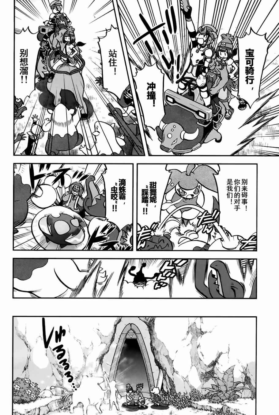 神奇宝贝特别篇是官方的吗漫画,sun＆moon篇124图