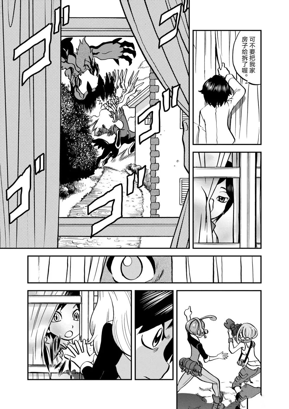 神奇宝贝特别篇哪个app能看漫画,第550话3图