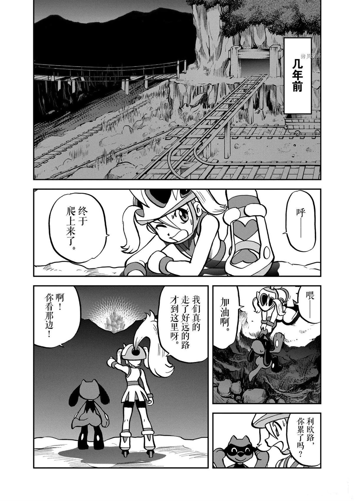 神奇宝贝特别篇全集免费漫画,第568话2图