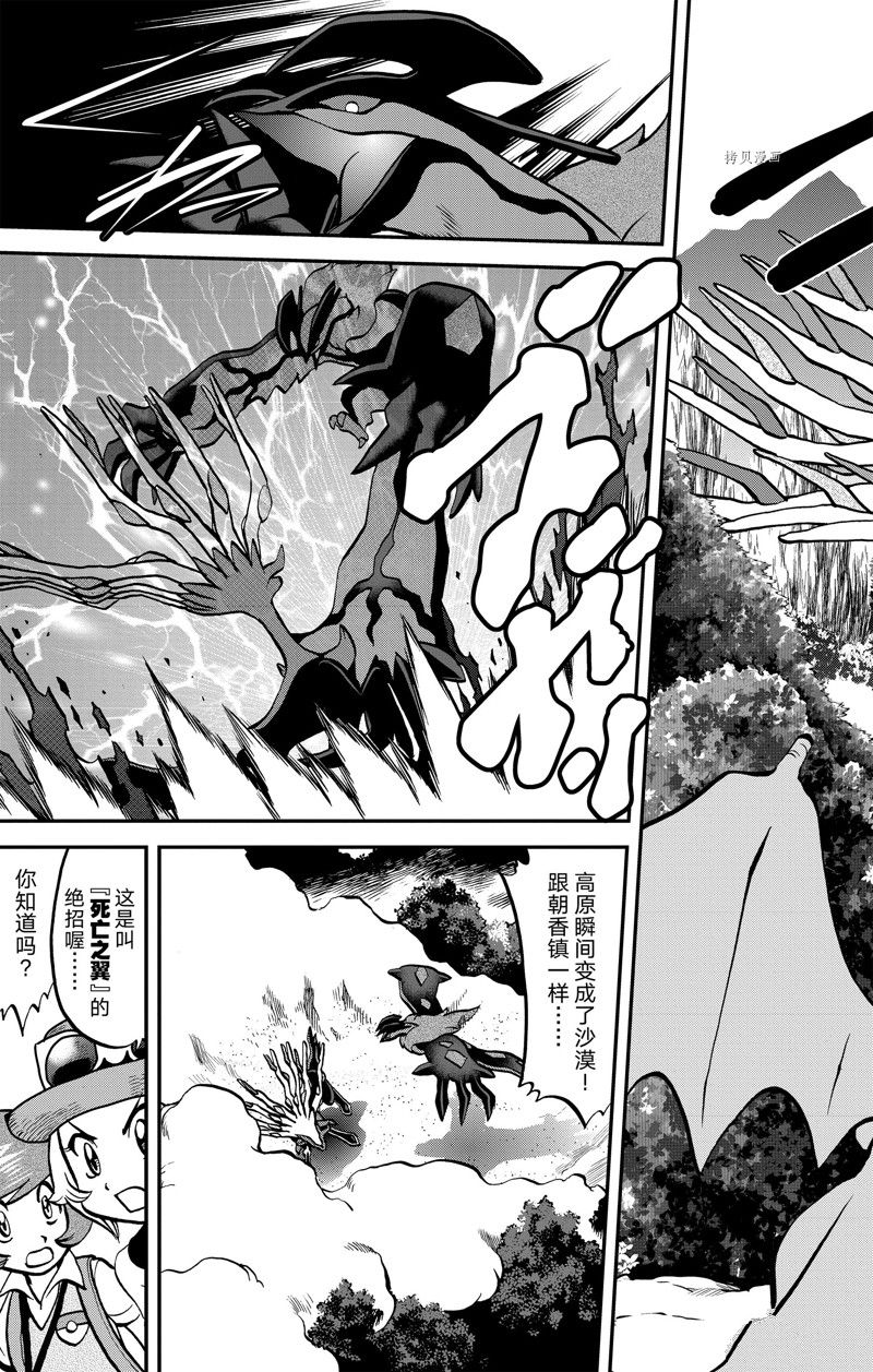 神奇宝贝特别篇赤漫画,第590话 试看版2图