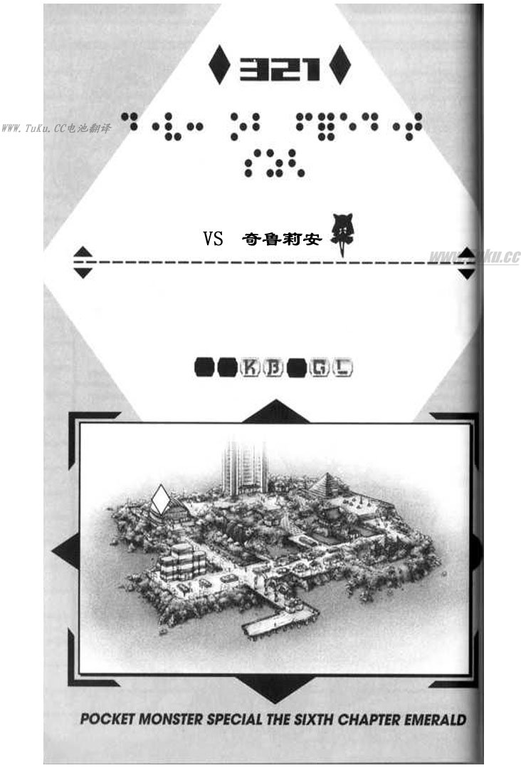 神奇宝贝:特别篇2漫画,第321话1图
