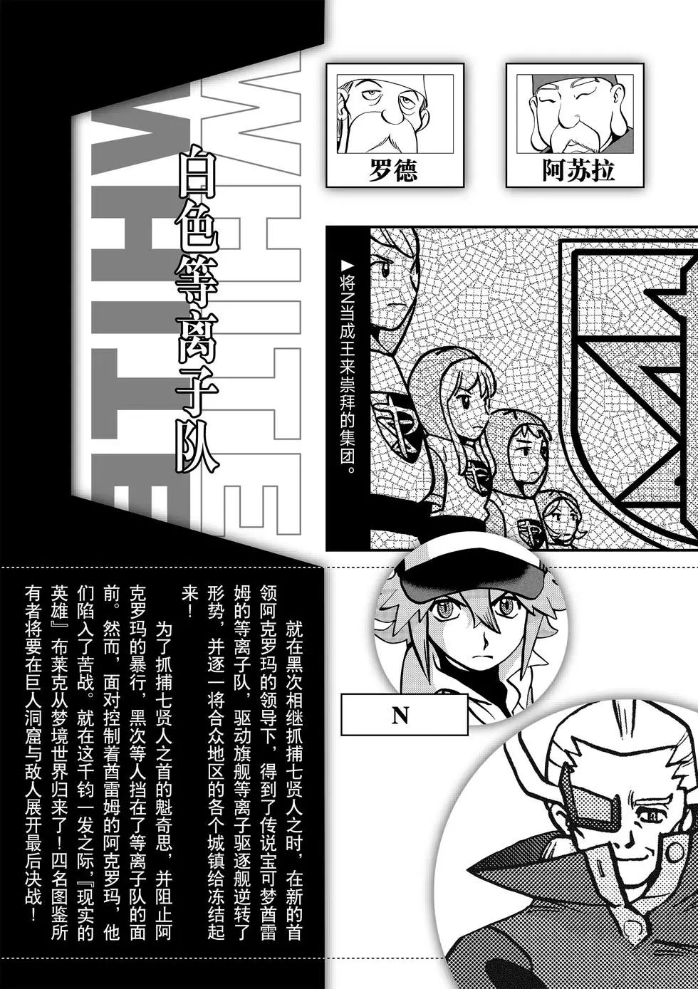 神奇宝贝:特别篇2漫画,第547话4图