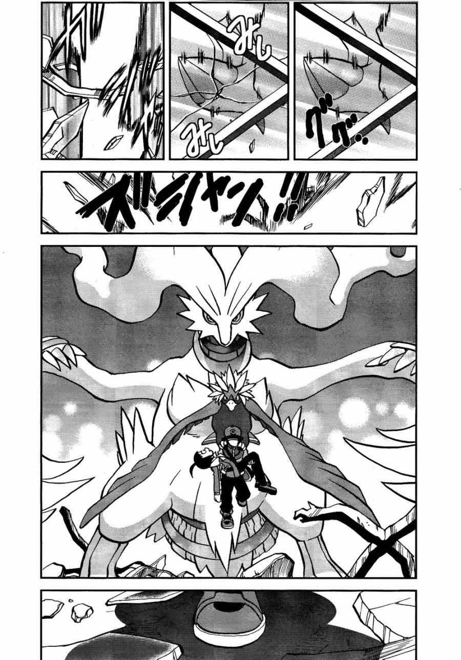 神奇宝贝特别篇小刚漫画,第520话真理决战Ⅰ4图