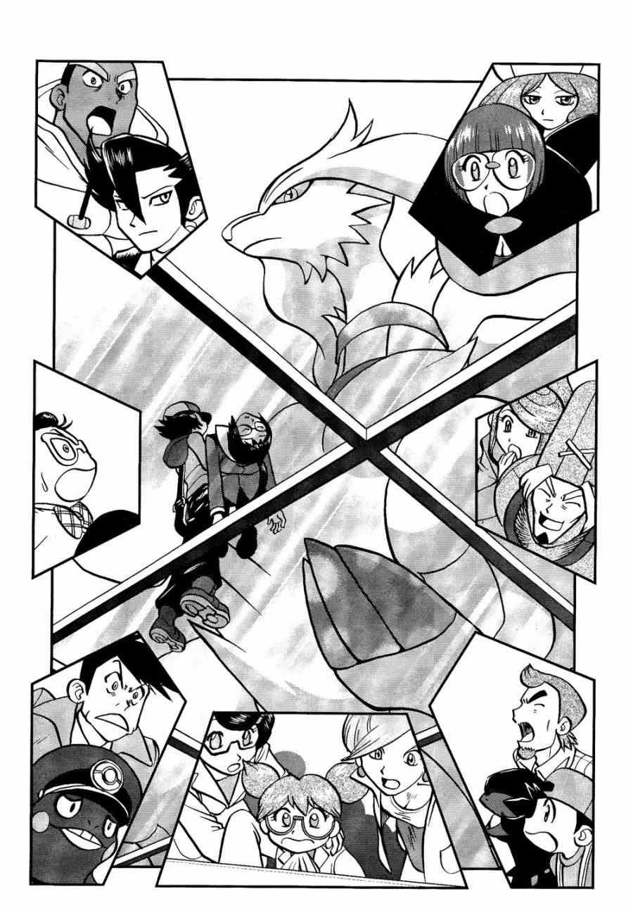 神奇宝贝特别篇小刚漫画,第520话真理决战Ⅰ3图
