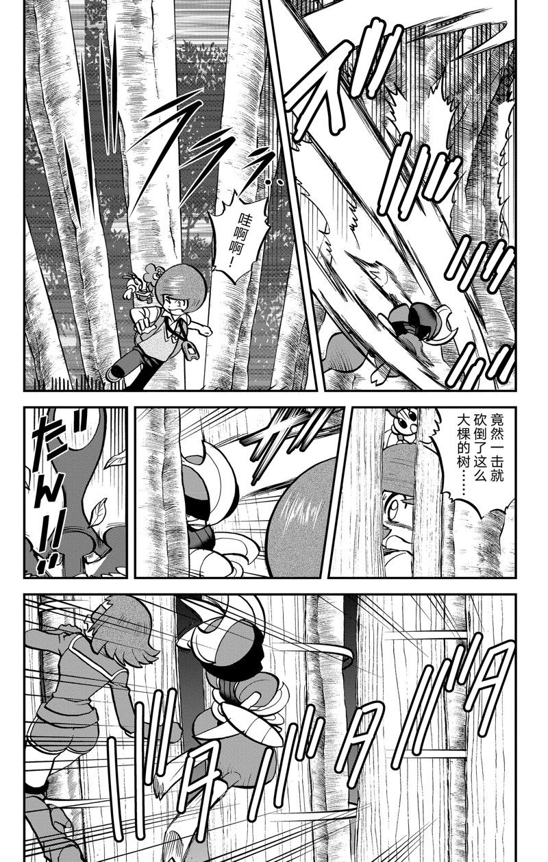 神奇宝贝特别篇赤漫画,第592话 试看版3图