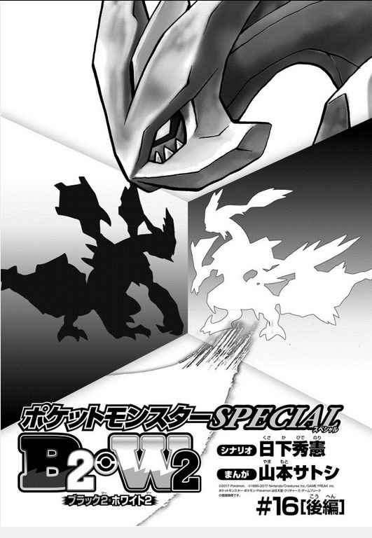 神奇宝贝特别篇超梦漫画,第540.5话1图