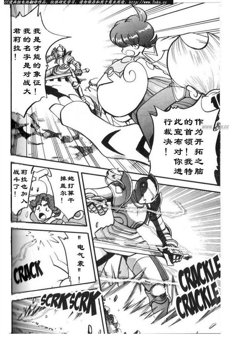 神奇宝贝特别篇小霞漫画,第316话2图