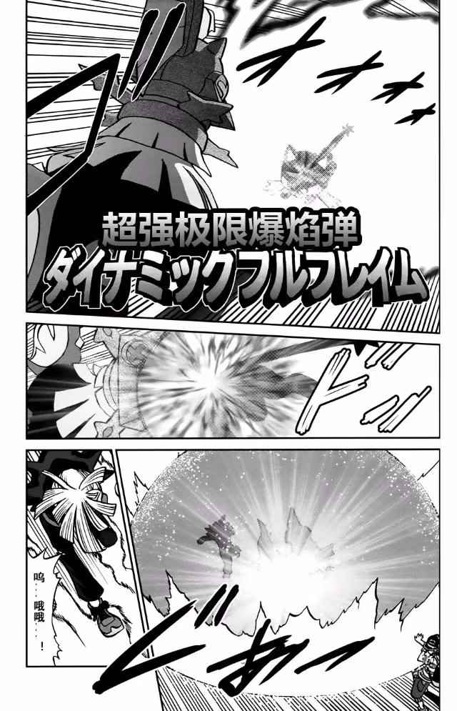 神奇宝贝特别篇在线看漫画,sun＆moon篇132图