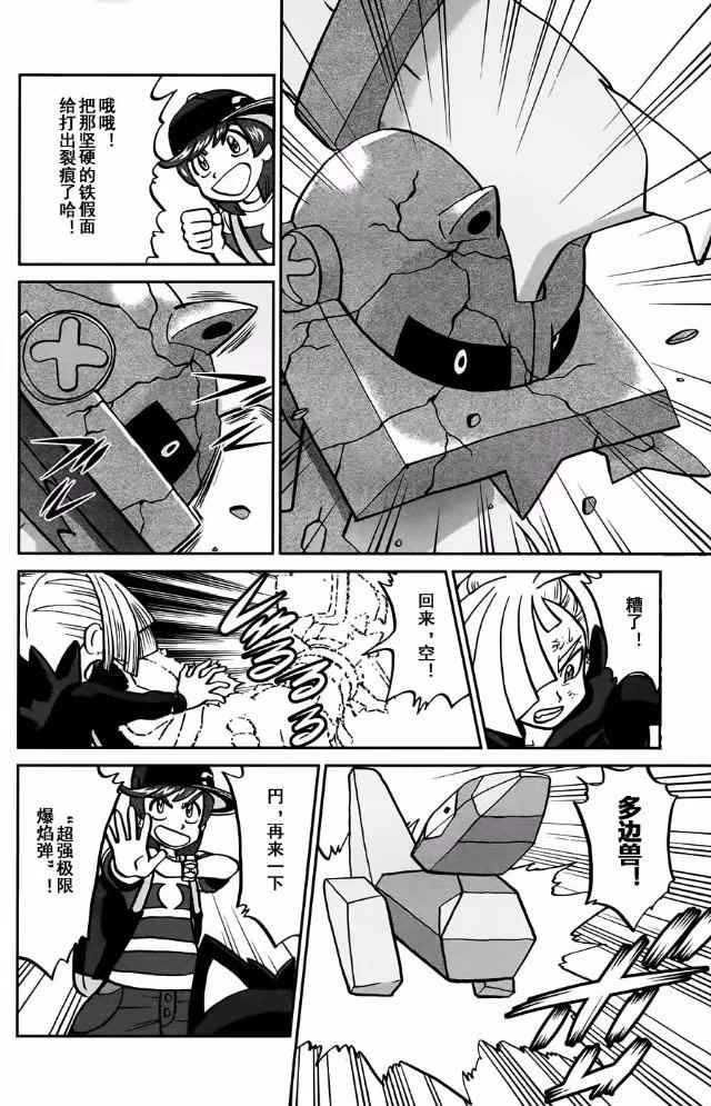 神奇宝贝特别篇在线看漫画,sun＆moon篇134图