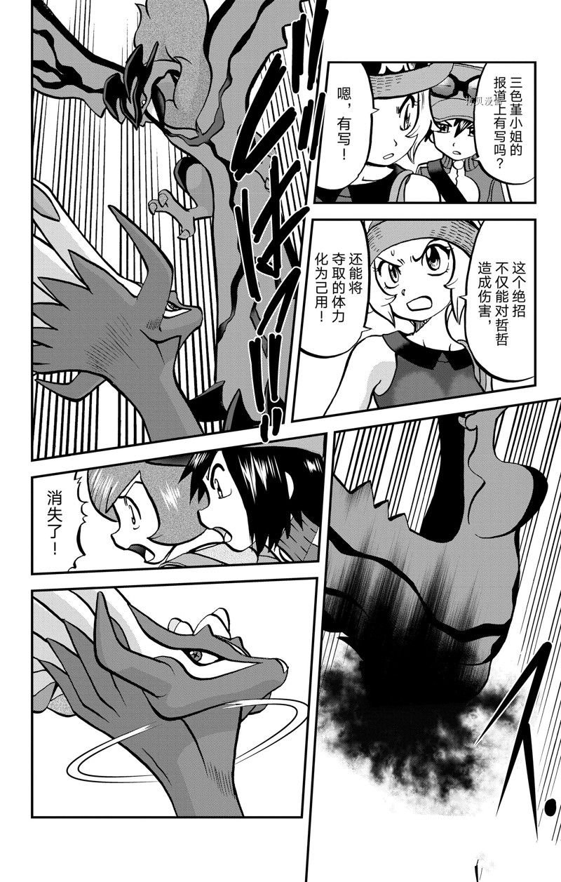 神奇宝贝特别篇赤漫画,第590话 试看版3图