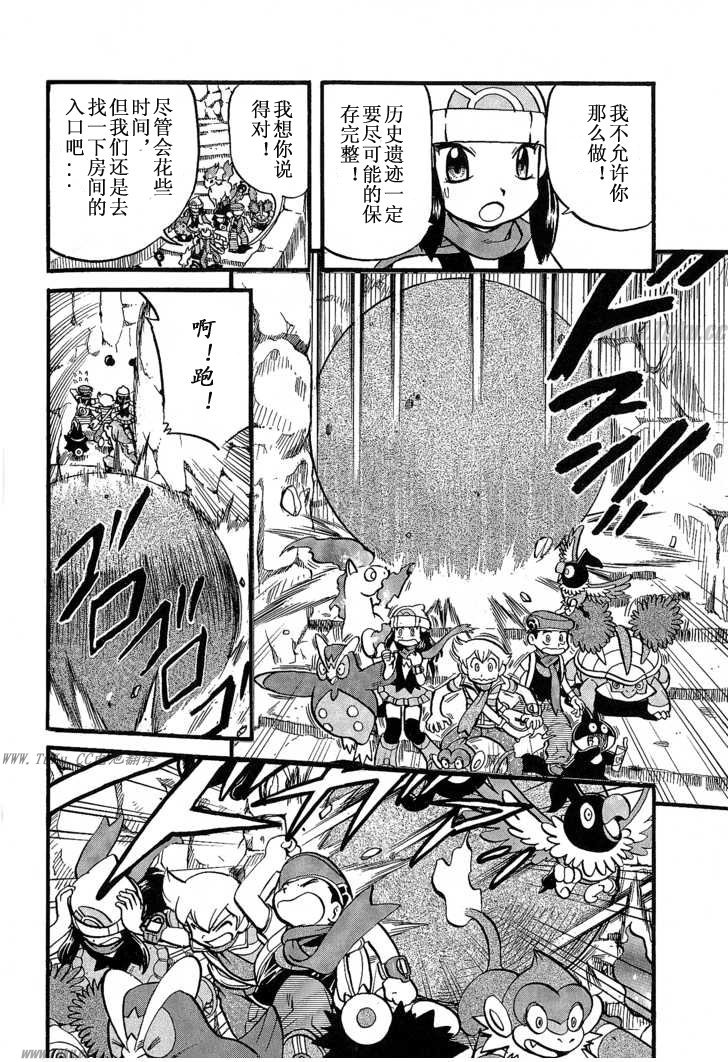神奇宝贝特别篇哪个app能看漫画,第355话5图