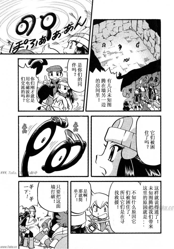 神奇宝贝特别篇哪个app能看漫画,第355话4图