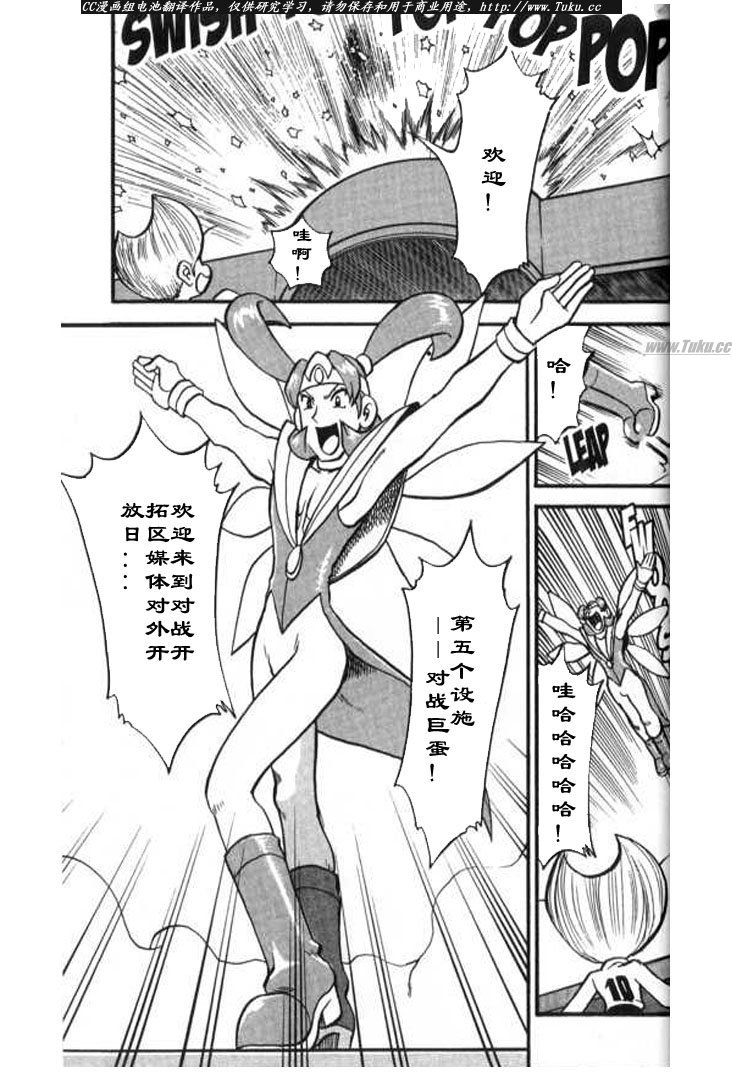 神奇宝贝特别篇漫画免费观看漫画,第319话5图