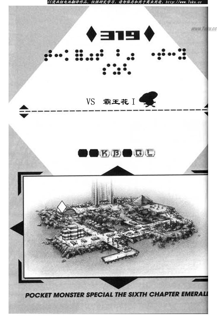 神奇宝贝特别篇漫画免费观看漫画,第319话1图