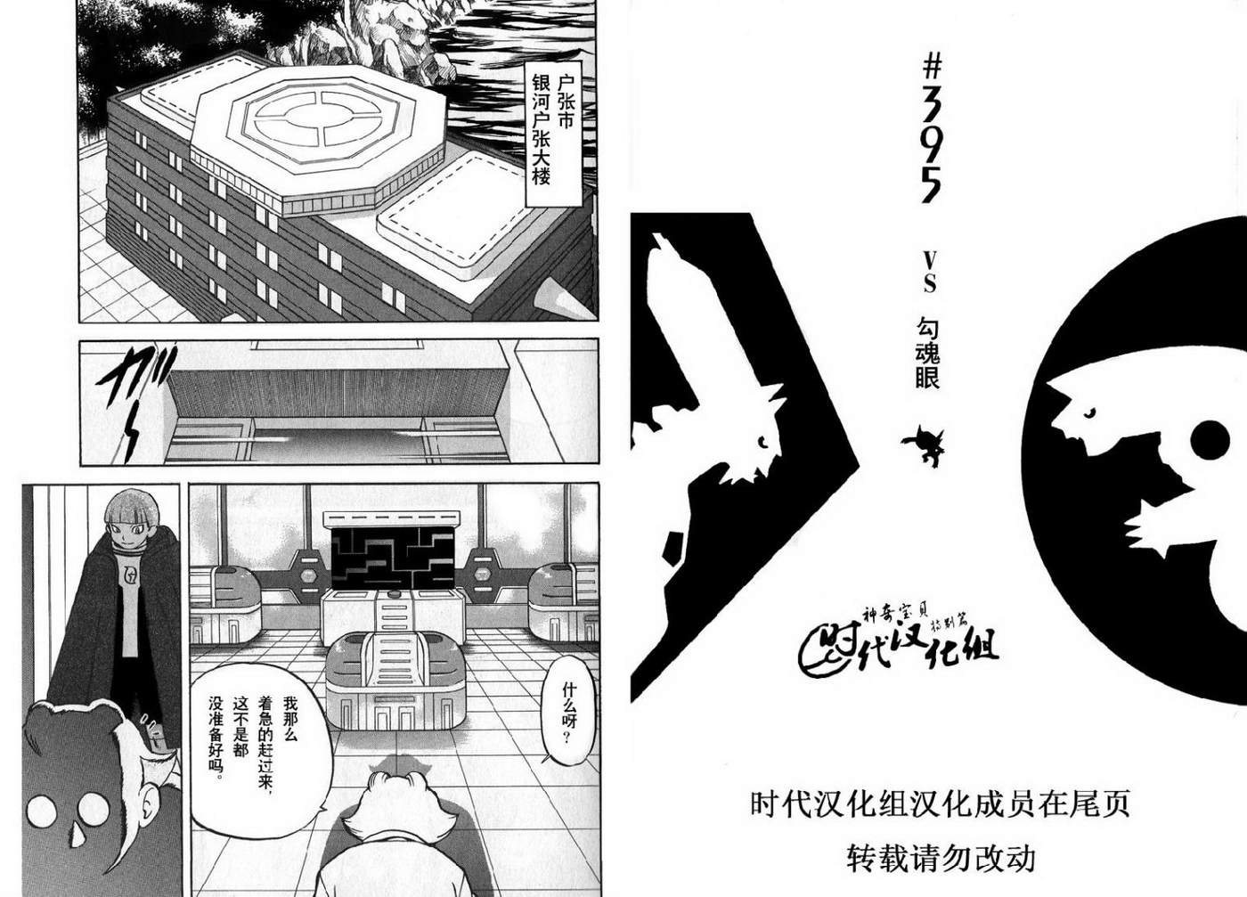 神奇宝贝特别篇赤漫画,第36卷5图