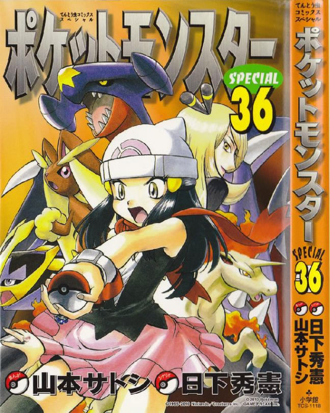 神奇宝贝特别篇赤漫画,第36卷1图