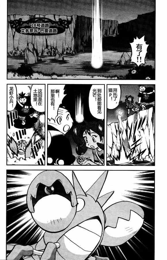 神奇宝贝特别篇15漫画,XY篇302图