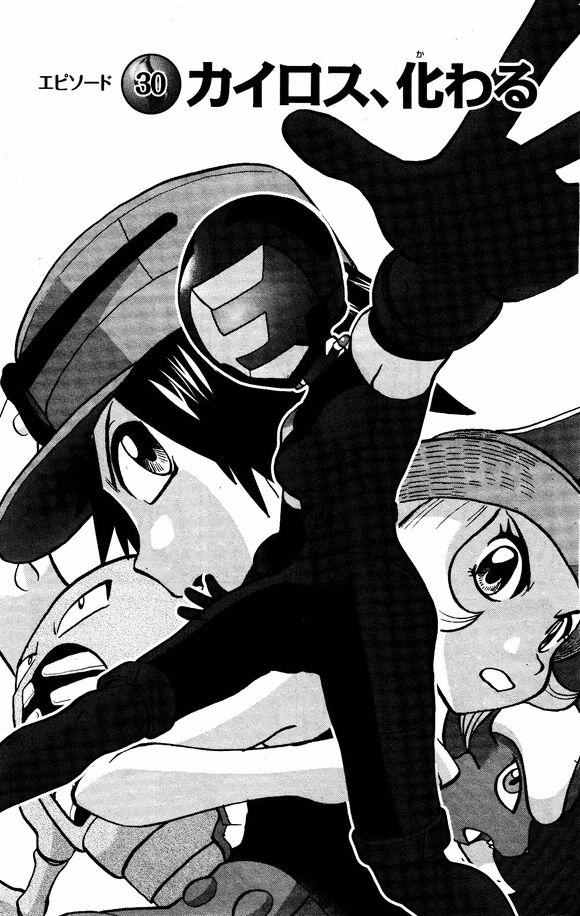 神奇宝贝特别篇15漫画,XY篇301图