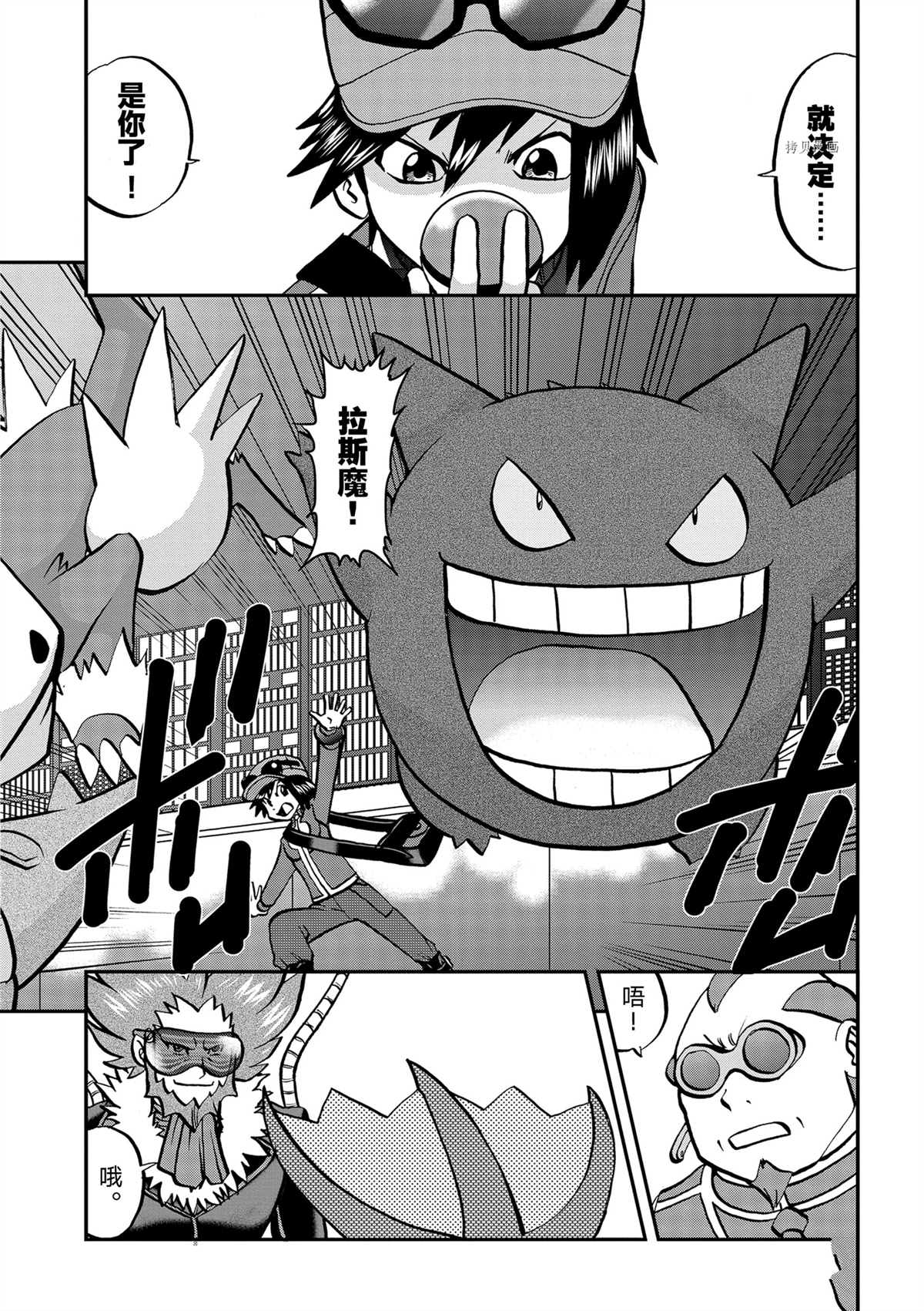 神奇宝贝特别篇时间线漫画,第579话 试看版2图